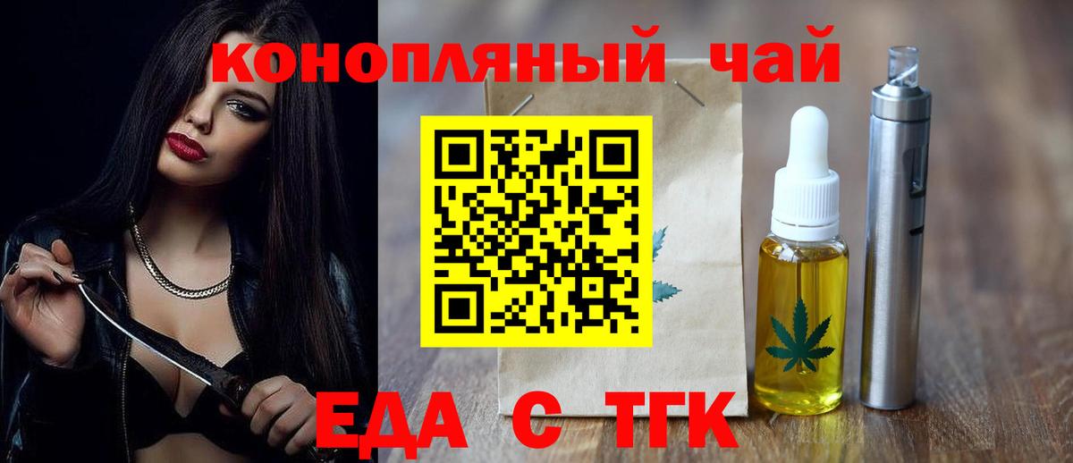 Печенье с ТГК марихуана  Вход с VPN  Королёв 