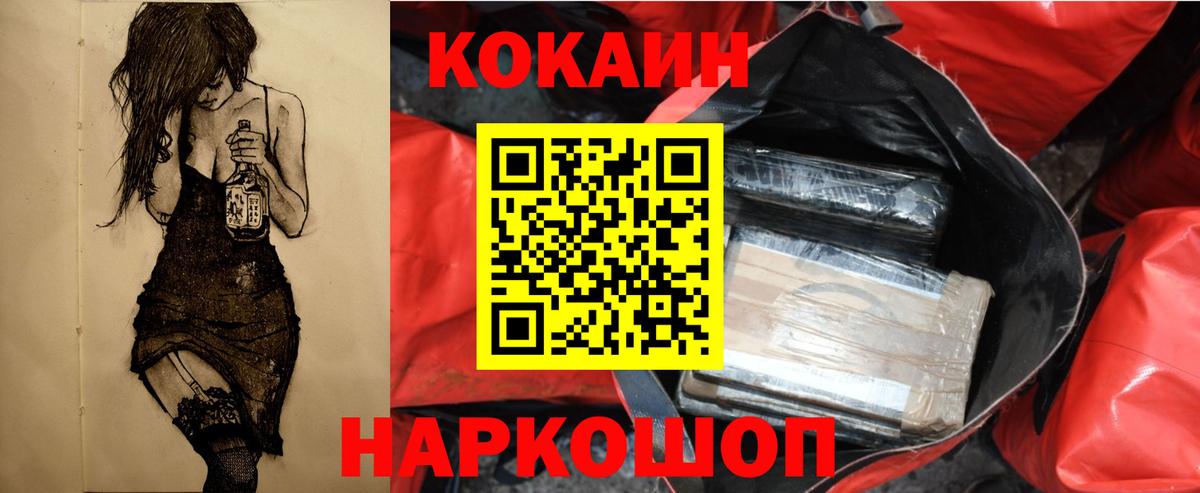 Королёв  COCAIN Колумбийский  Вход с VPN  Cocaine Боливия 