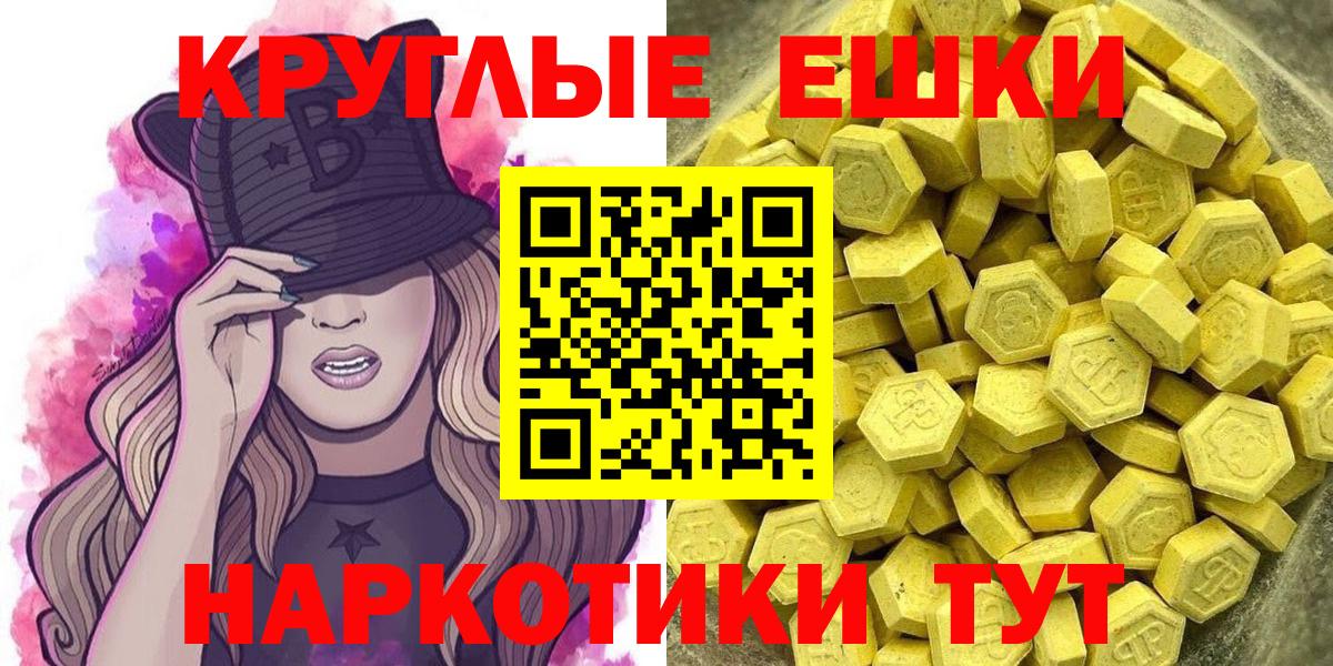 Королёв  Ecstasy 99%  Экстази  Вход с VPN 