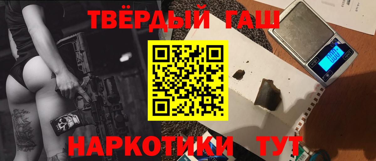 Гашиш убойный  ГАШ  Королёв  Гашиш индика сатива  Вход с VPN 