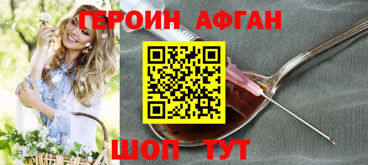 Королёв  ГЕРОИН  Вход с VPN  Героин гречка 