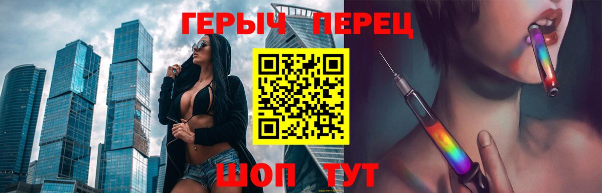 ГЕРОИН белый Королёв