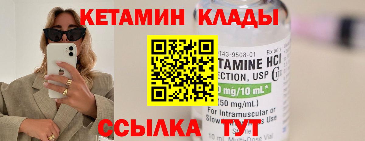 дарк нет телеграм  КЕТАМИН VHQ  Королёв  Вход с VPN  Кетамин ketamine 