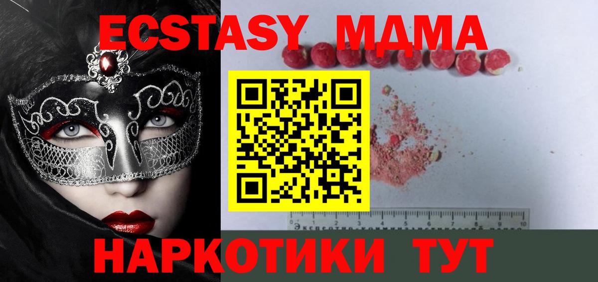 MDMA кристаллы  МДМА  Вход с VPN  Королёв  MDMA VHQ 