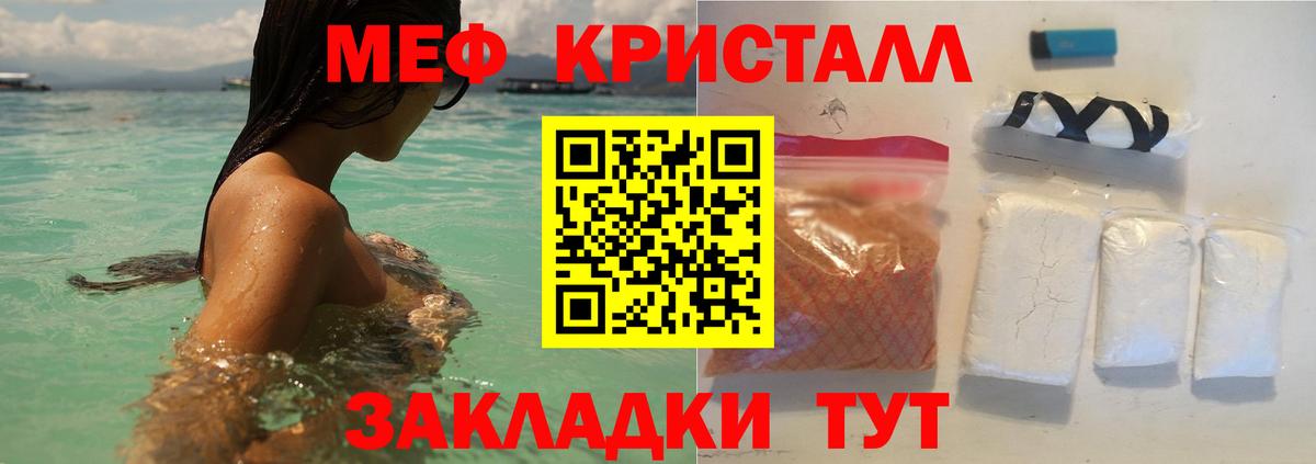 МЕФ VHQ  Меф  Вход с VPN  Королёв  МЯУ-МЯУ  Меф mephedrone 