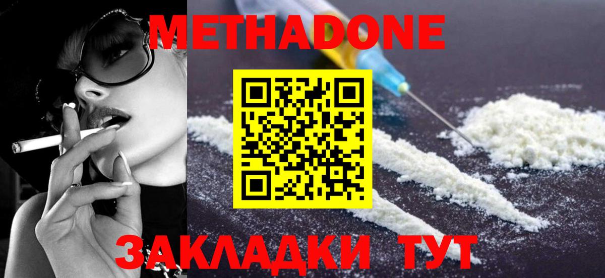 Королёв  Метадон VHQ  hydra ссылка  нарко площадка состав  Вход с VPN 