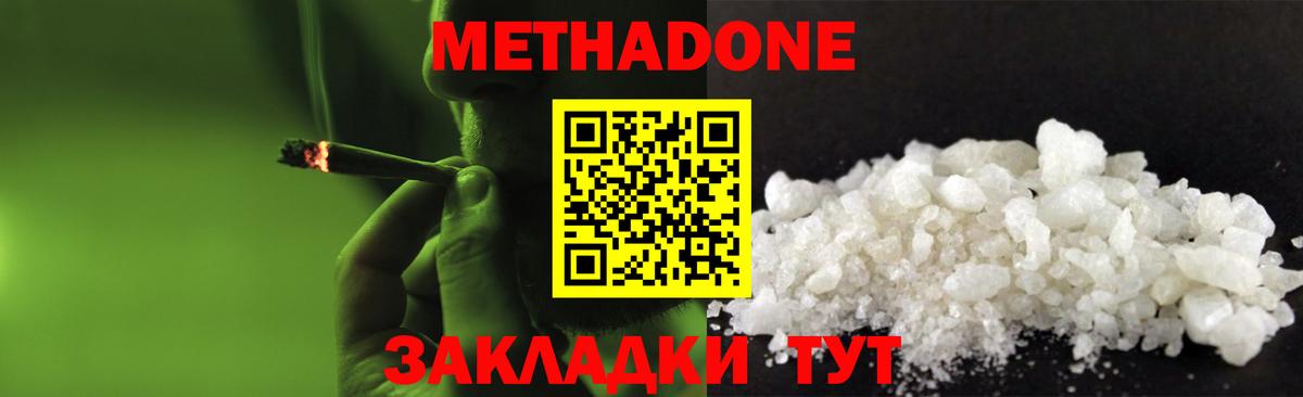 МЕТАДОН кристалл Королёв