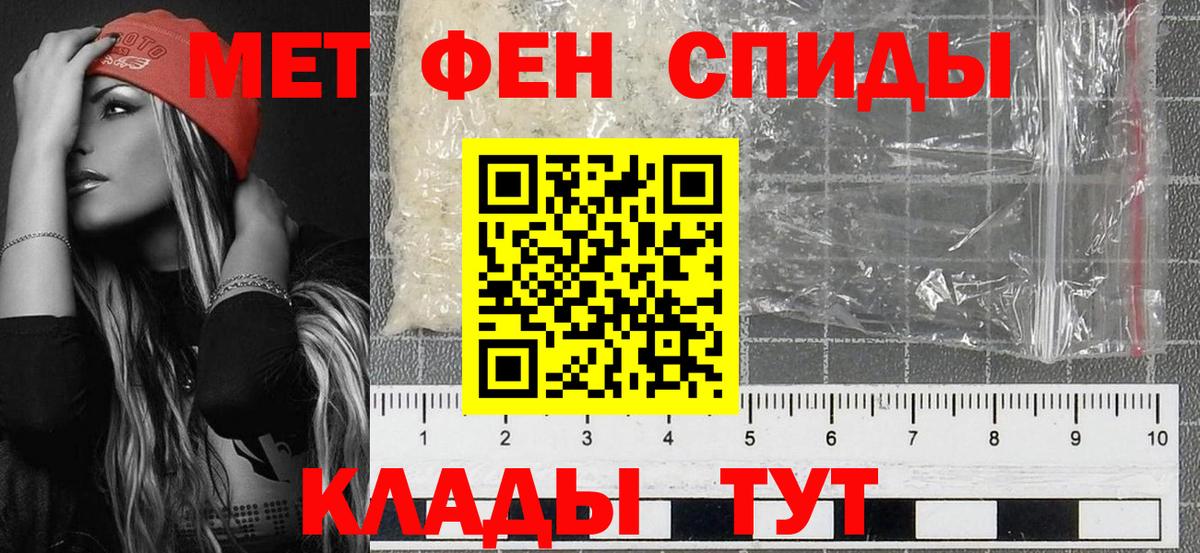МЕТАМФЕТАМИН пудра Королёв