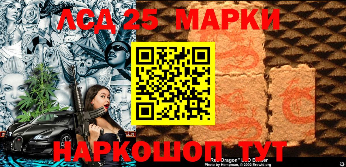 Марки 25I-NBOMe  Наркотические марки 1500мкг  Вход с VPN  Королёв 