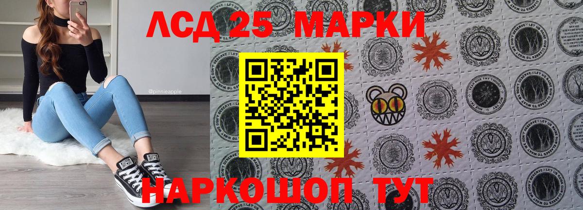 Марки 25I-NBOMe 1,5мг Королёв