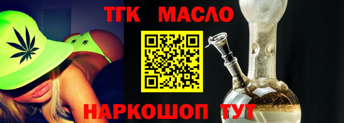 Королёв  Дистиллят ТГК Wax  Вход с VPN 