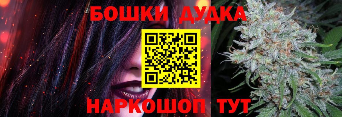 Бошки марихуана THC 21%  Марихуана Bruce Banner  Вход с VPN  Каннабис White Widow  Королёв  Бошки марихуана гибрид 